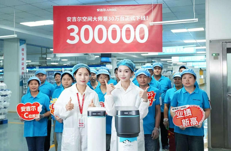 安吉尔空间大师30万台下线里程碑达成，携手罗永浩开启跨界直播狂欢
