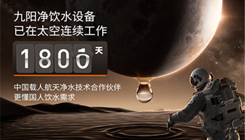 喝航天员同源品质好水，九阳天净 1900g 重新定义家庭饮水